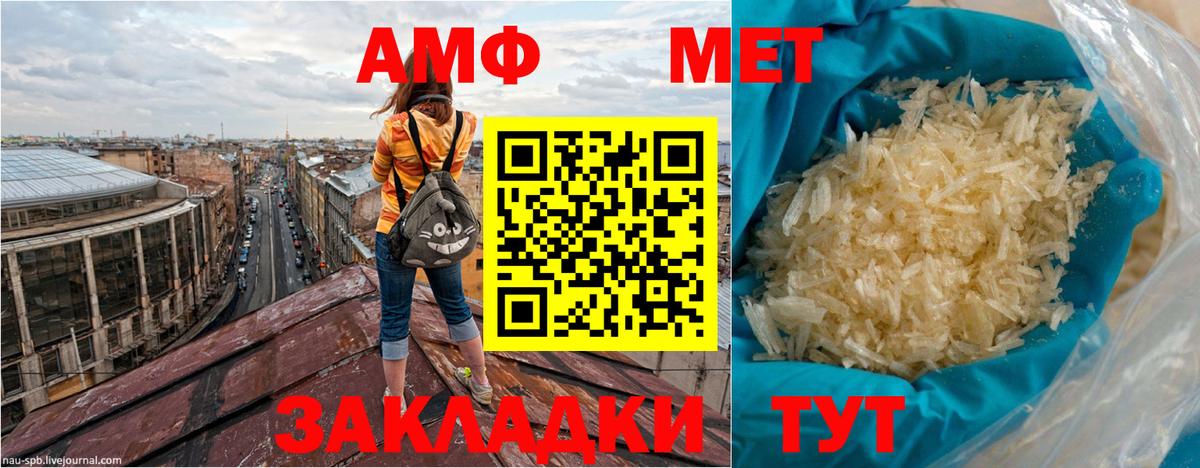 Amphetamine Розовый Ревда
