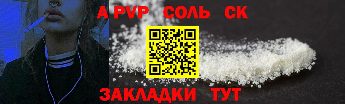 Alfa_PVP VHQ Ревда