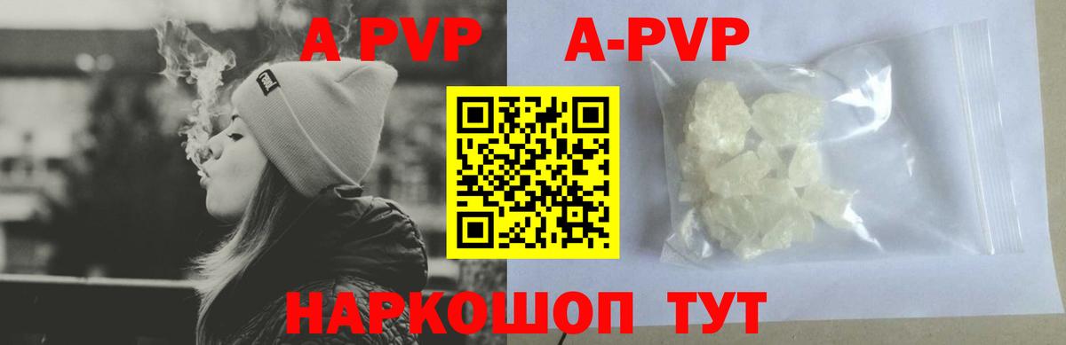 Alfa_PVP Соль  Вход с VPN  Альфа ПВП  A PVP Crystall  Ревда 