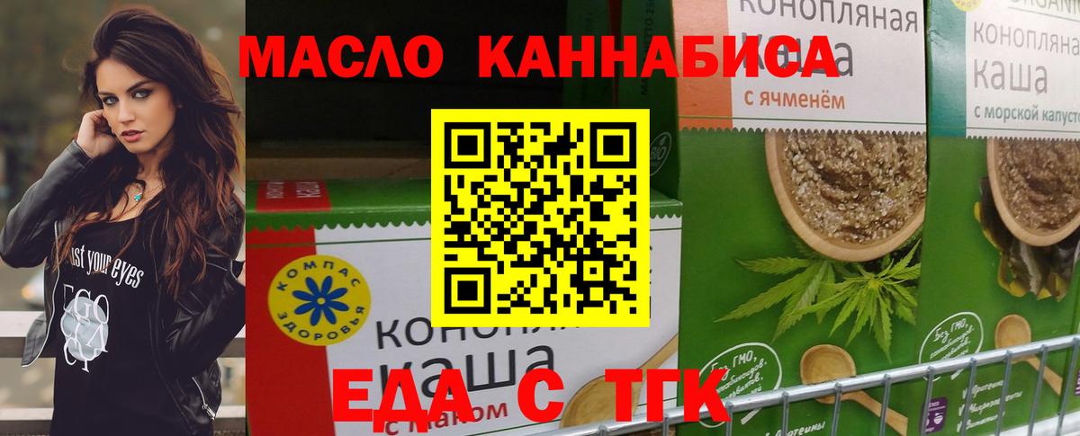 Canna-Cookies конопля Ревда