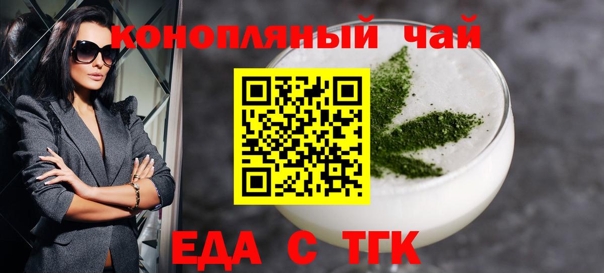 Печенье с ТГК марихуана  Вход с VPN  Ревда 