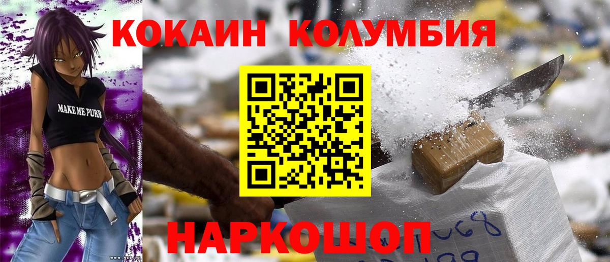 Cocaine Fish Scale  Cocaine 97%  Вход с VPN  Ревда 