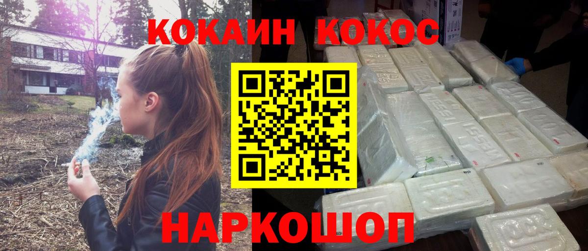 COCAIN Columbia Ревда