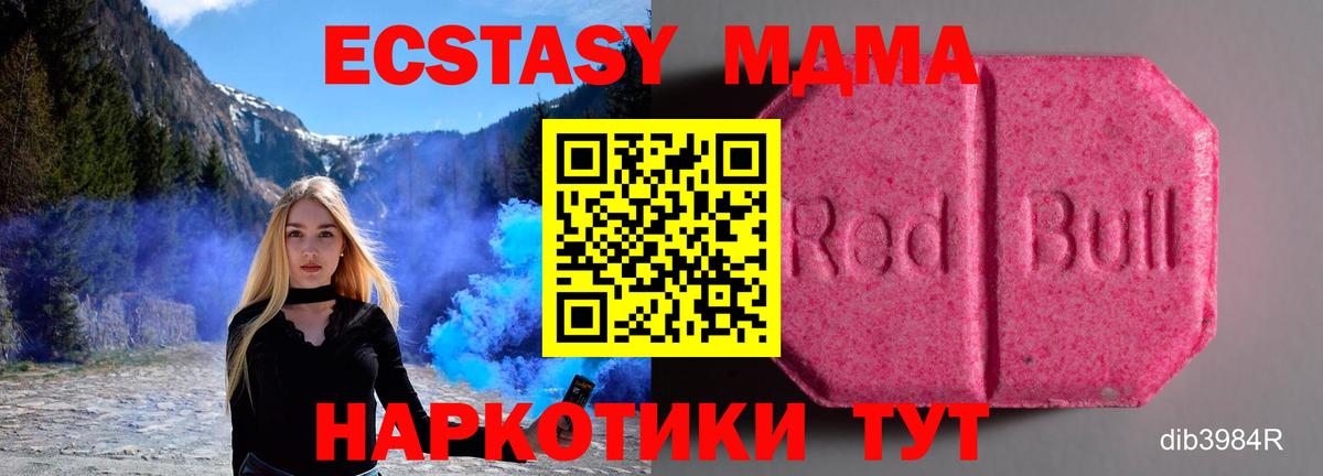 Ecstasy mix  гидра ссылки  Ecstasy  Ревда  Вход с VPN  Ecstasy таблы 