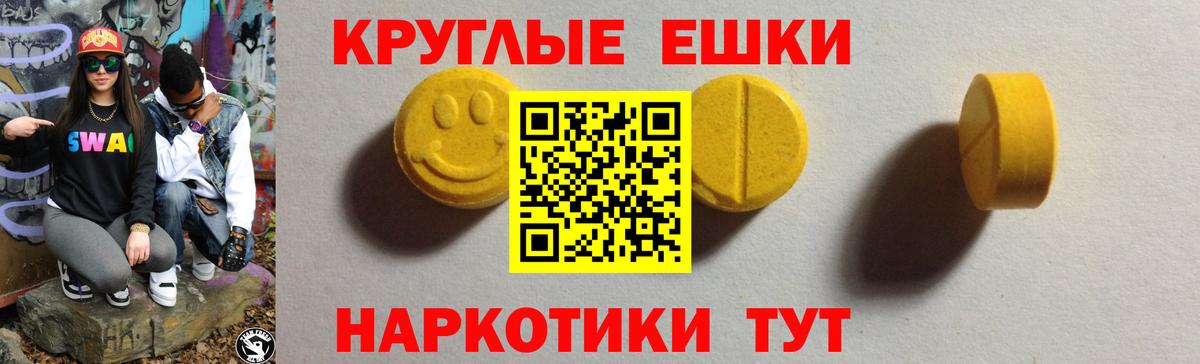 Ecstasy диски Ревда