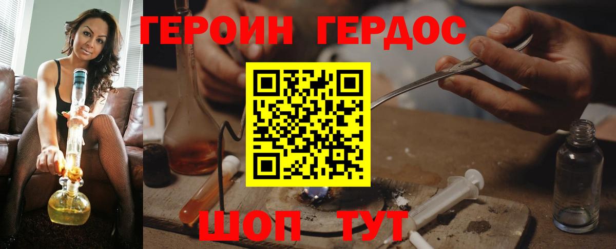 Героин  Героин гречка  Вход с VPN  Ревда 