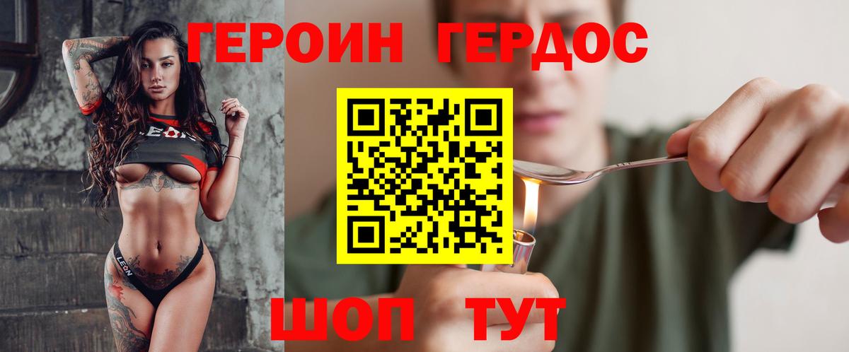 Героин афганец Ревда