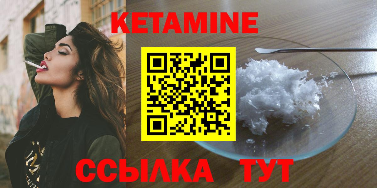 даркнет какой сайт  Кетамин ketamine  Вход с VPN  Ревда  Кетамин VHQ 