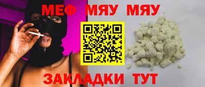 мефедрон мука Аша