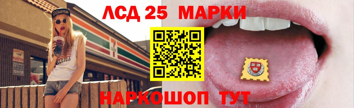 ЛСД экстази кислота Ревда