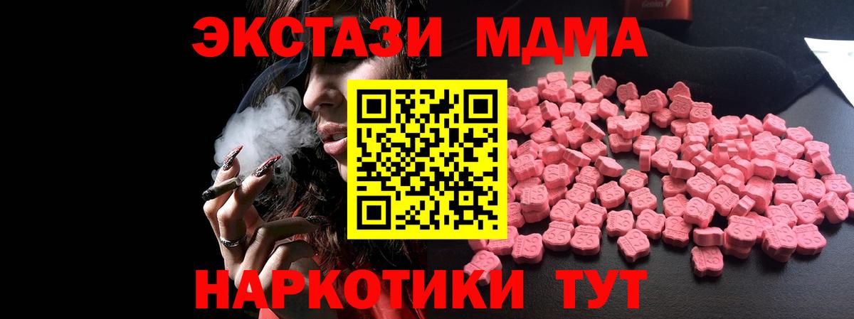 МДМА Molly  Вход с VPN  Ревда 