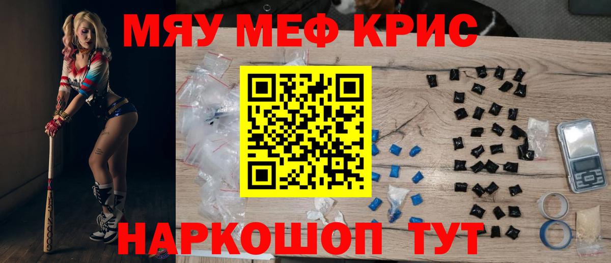 Ревда  Мефедрон mephedrone  Вход с VPN  Мефедрон мяу мяу 