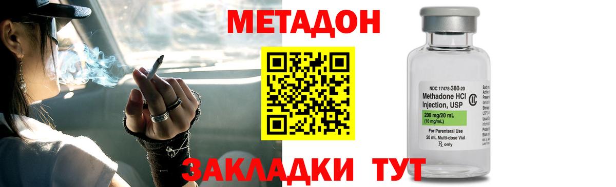 Ревда  МЕТАДОН кристалл  МЕТАДОН белоснежный  Вход с VPN 