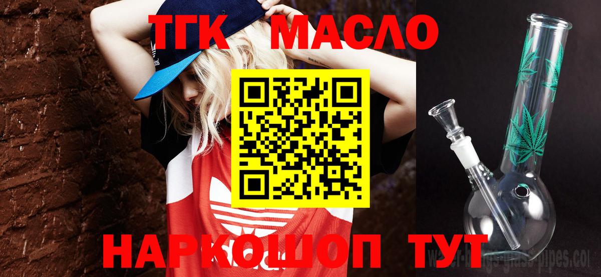 ТГК вейп с тгк Ревда