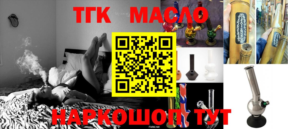 Ревда  ТГК Wax  Вход с VPN  Дистиллят ТГК жижа 
